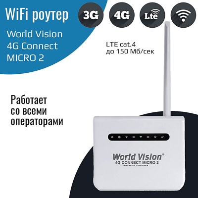 4G Роутер World Vision Connect Micro 2